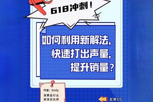 格莱姆斯质疑最后时刻没吹迪文犯规：若吹了比赛走向将完全不同